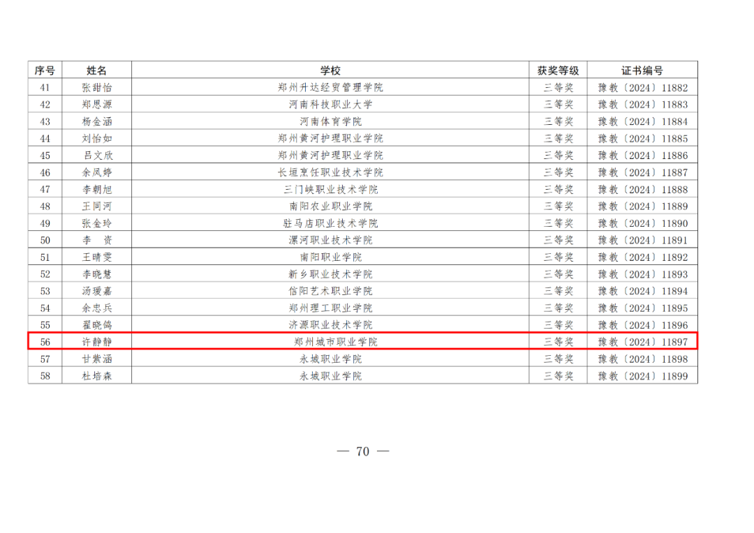 微信图片_20240930112335