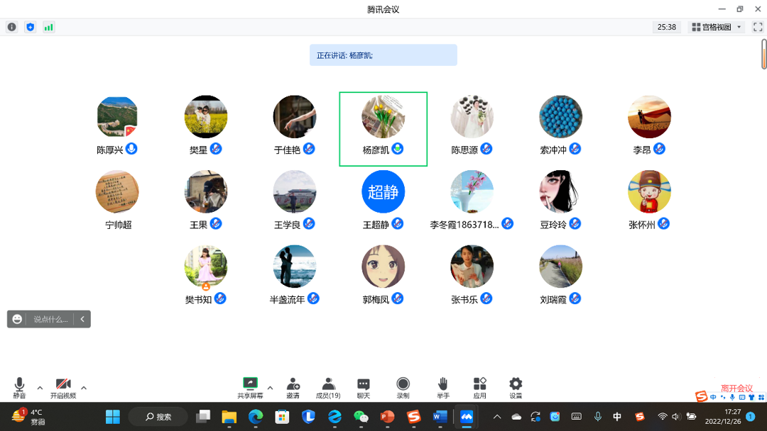 通识教学学院党总支集体学习党章修正案 通识教学学院党总支集体学习党章修正案