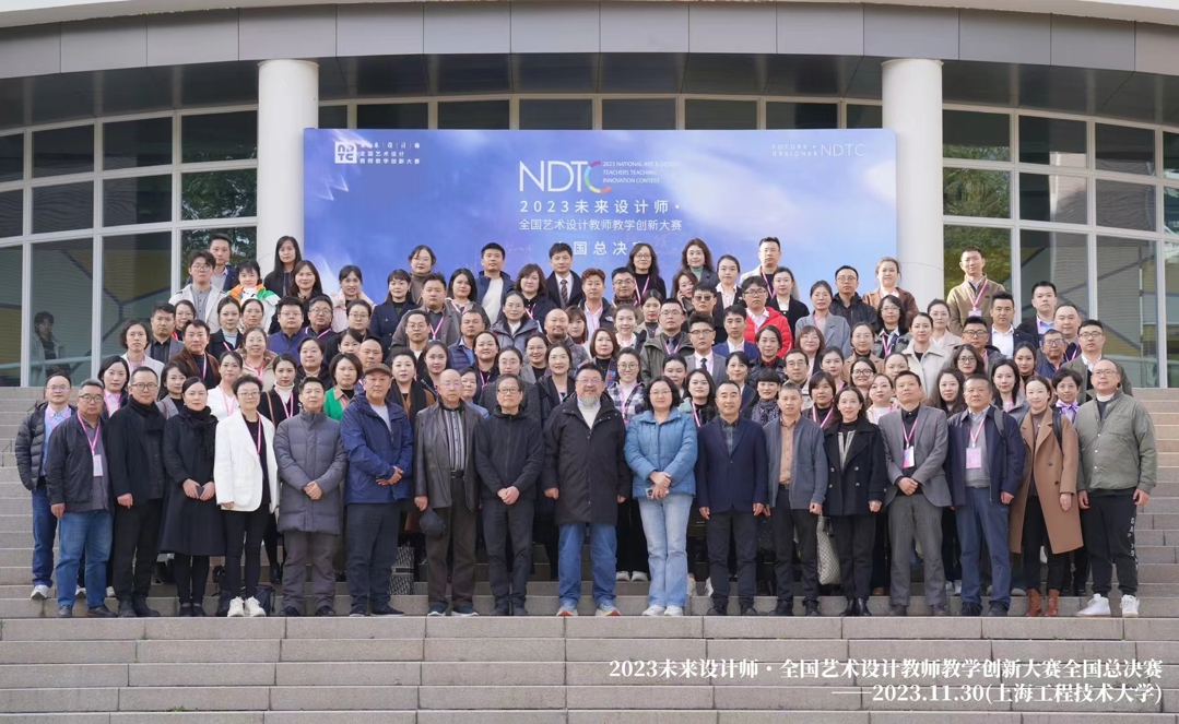 艺术设计系教师在2023年未来设计师教创赛全国总决赛中喜获佳绩 艺术设计系教师在2023年未来设计师教创赛全国总决赛中喜获佳绩