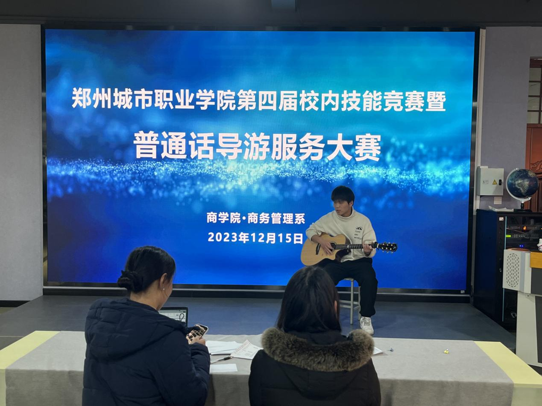 商学院举办第四届普通话导游服务大赛 商学院举办第四届普通话导游服务大赛