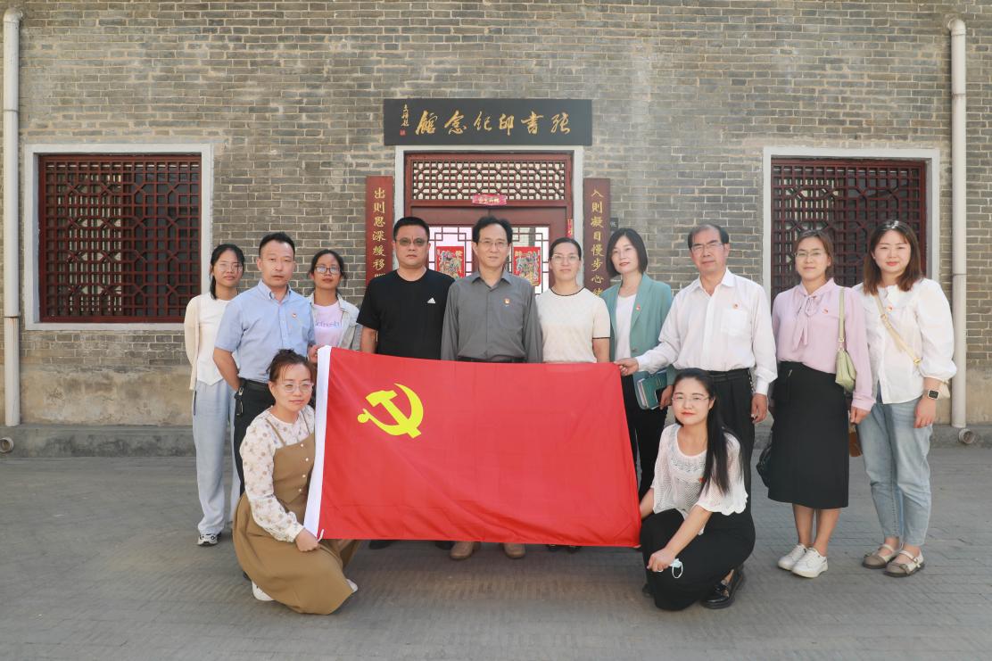 通识教学部党总支主题党日活动 通识教学部党总支主题党日活动