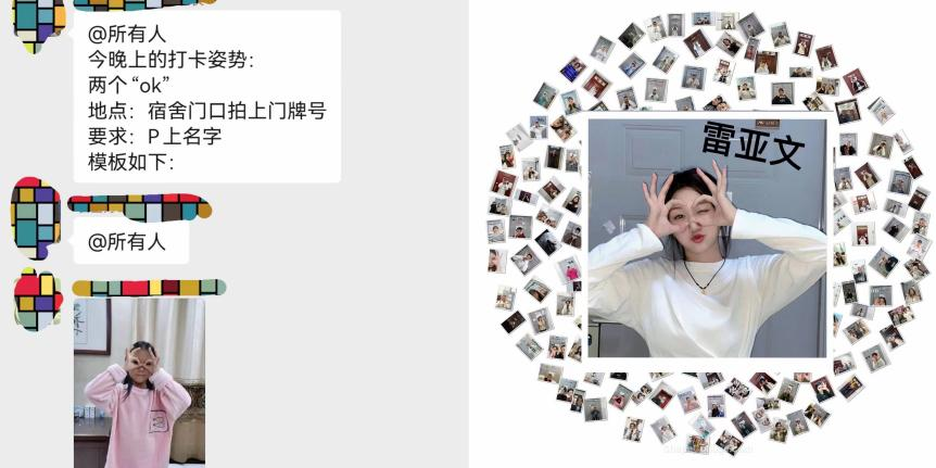 花式查寝 花式查寝