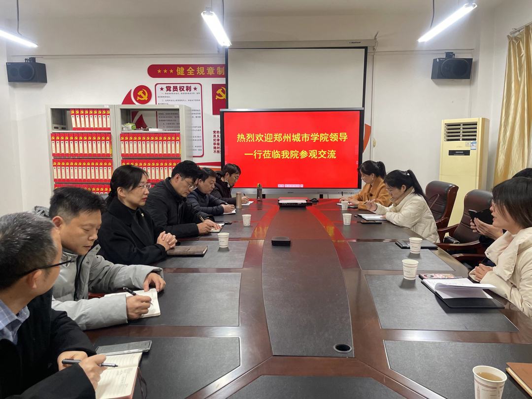 赴河南职业技术学院现代信息技术学院考察交流高水平专业群建设工作 赴河南职业技术学院现代信息技术学院考察交流高水平专业群建设工作