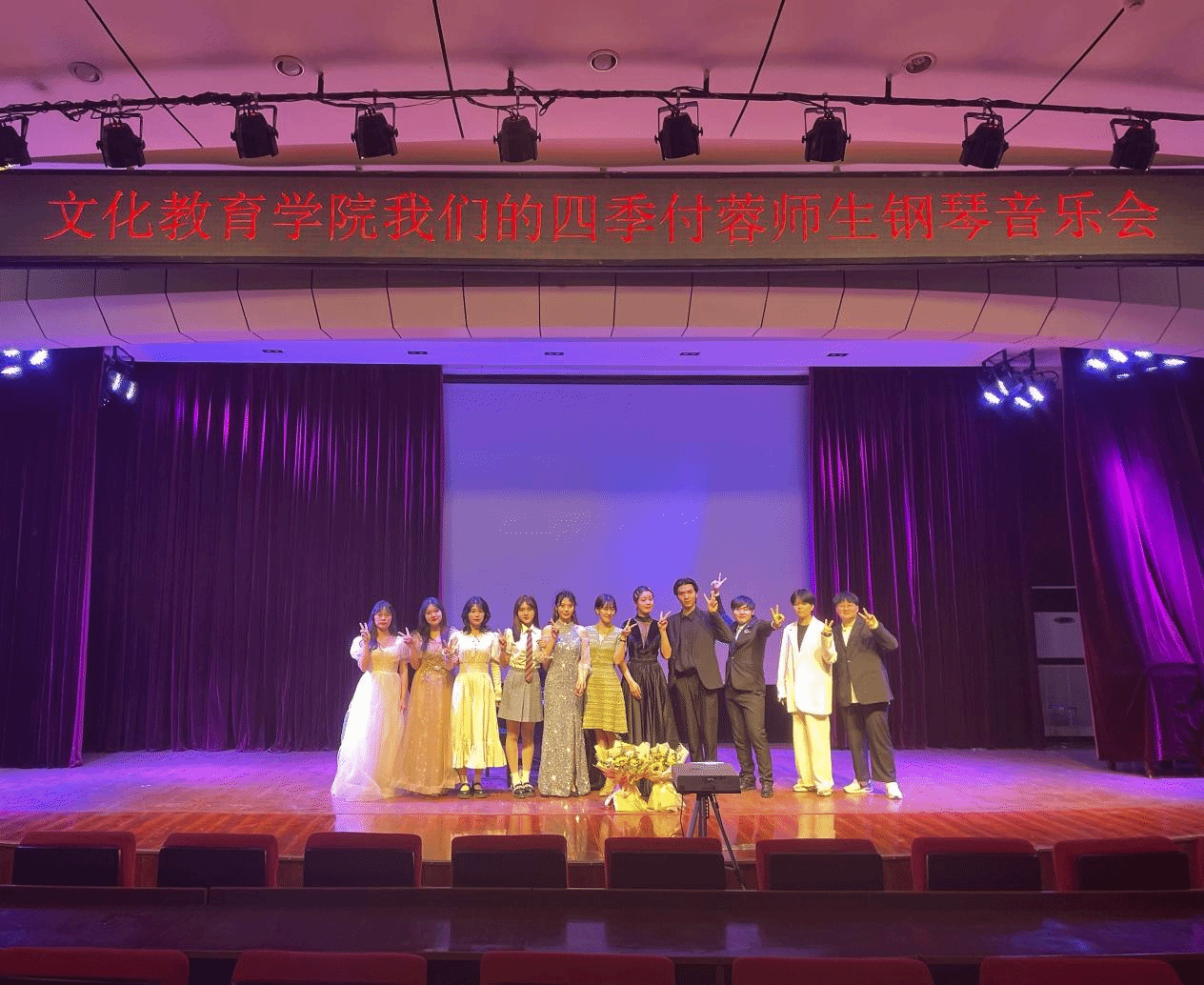 “我们的四季”付蓉师生钢琴音乐会 “我们的四季”付蓉师生钢琴音乐会