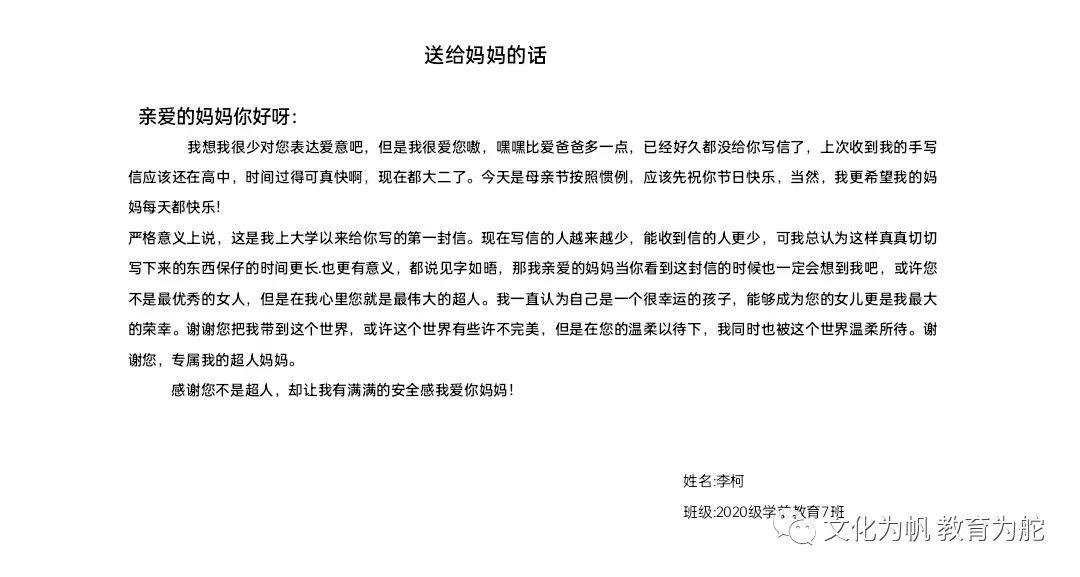 情系母亲节 情系母亲节