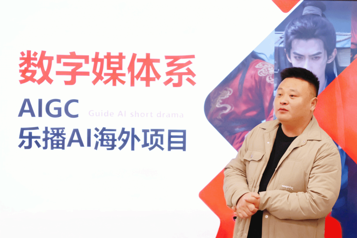 真实项目直通职场！数字媒体系联手浙江乐播，解锁AI海外漫剧新玩法