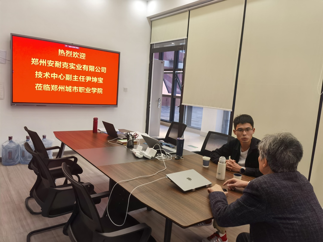 郑州安耐克实业有限公司领导莅临耐火材料实验室参观交流 郑州安耐克实业有限公司领导莅临耐火材料实验室参观交流