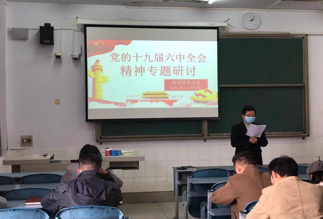 张玉强书记主持会议 张玉强书记主持会议