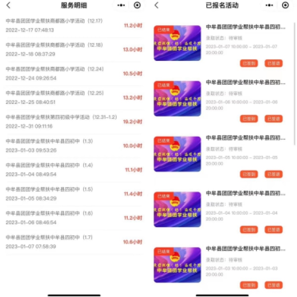 励学破茧,“护”助添翼线上学业帮扶活动 励学破茧,“护”助添翼线上学业帮扶活动