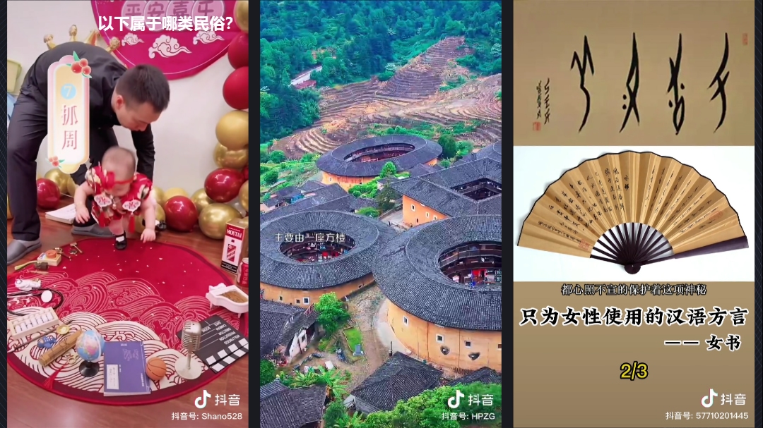 抖音视频与课程内容相结合 抖音视频与课程内容相结合