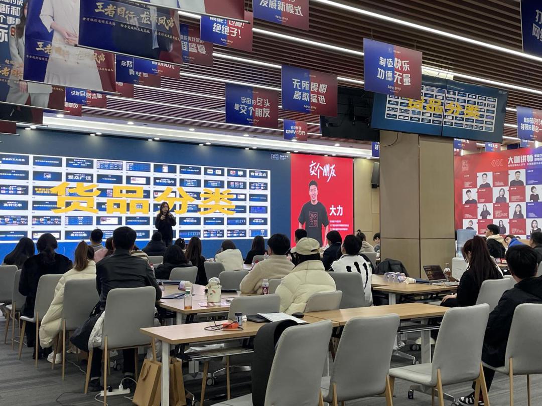 交个朋友电商学院 交个朋友电商学院