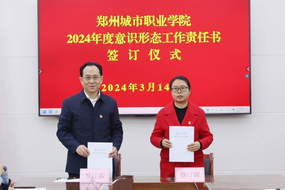 微信图片_20240319170753