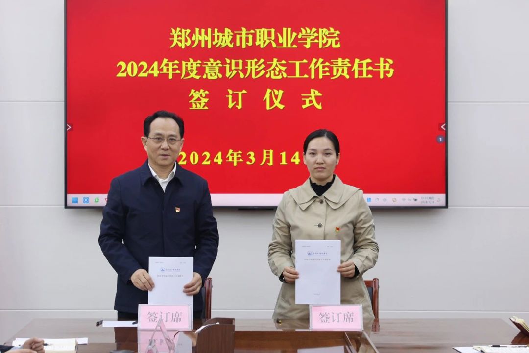 微信图片_20240319170750