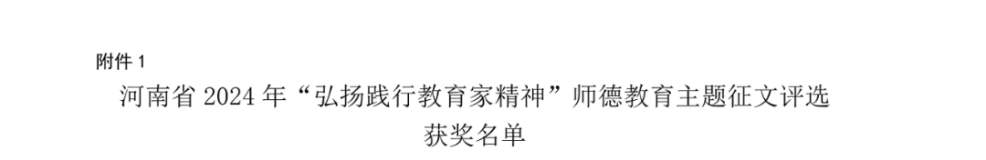 微信图片_20240930112325