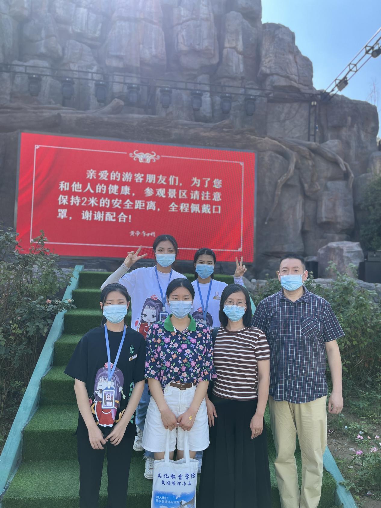 文化教育学院旅游酒店专业教师赴新郑黄帝千古情景区看望学生 文化教育学院旅游酒店专业教师赴新郑黄帝千古情景区看望学生