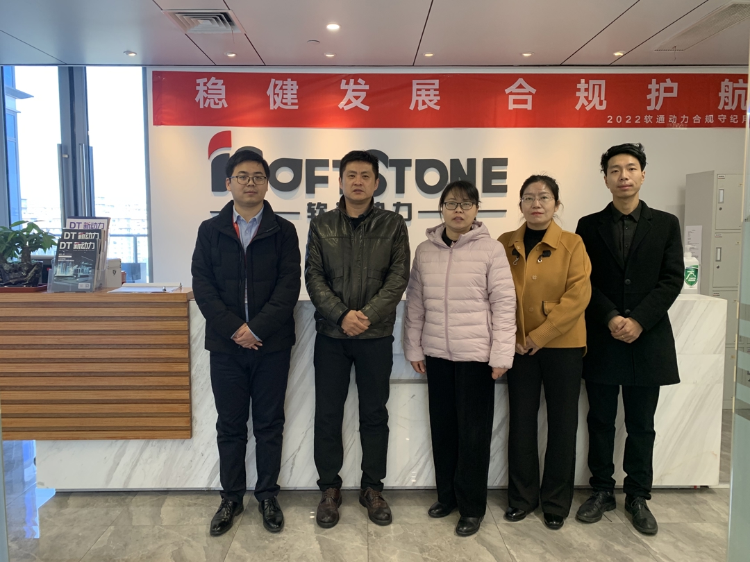 赴杭州软通动力信息技术股份有限公司走访调研 赴杭州软通动力信息技术股份有限公司走访调研
