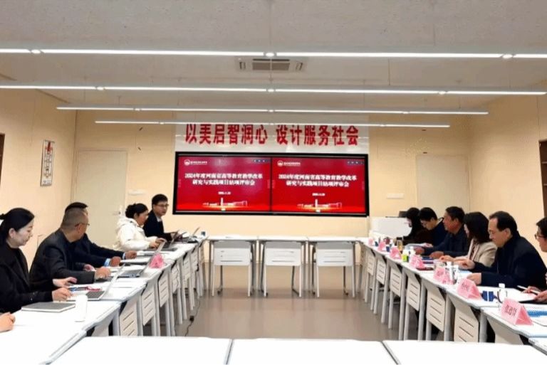 郑州城市职业学院召开河南省高等教育教学改革研究与实践项目结项评审会