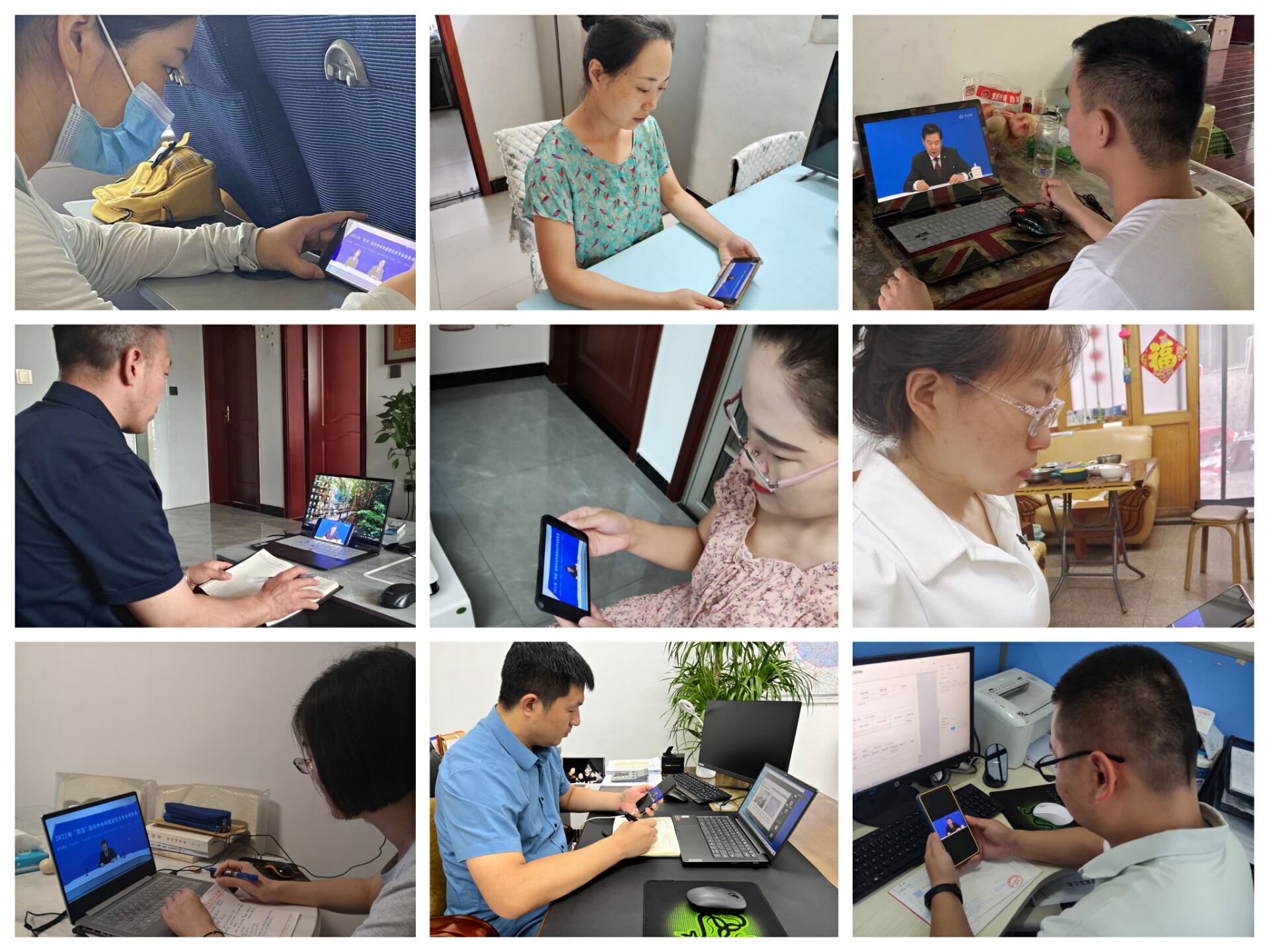 自主收看学习 自主收看学习