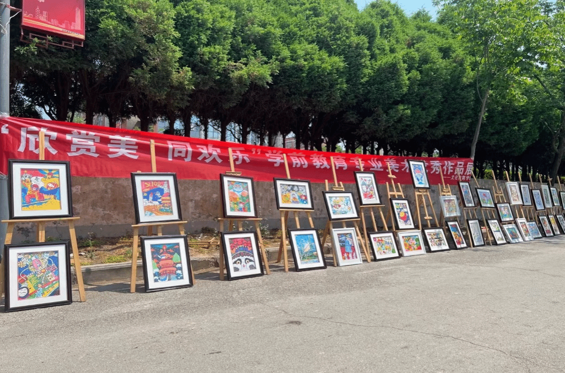 文化教育学院学前教育专业美术作品展 文化教育学院学前教育专业美术作品展