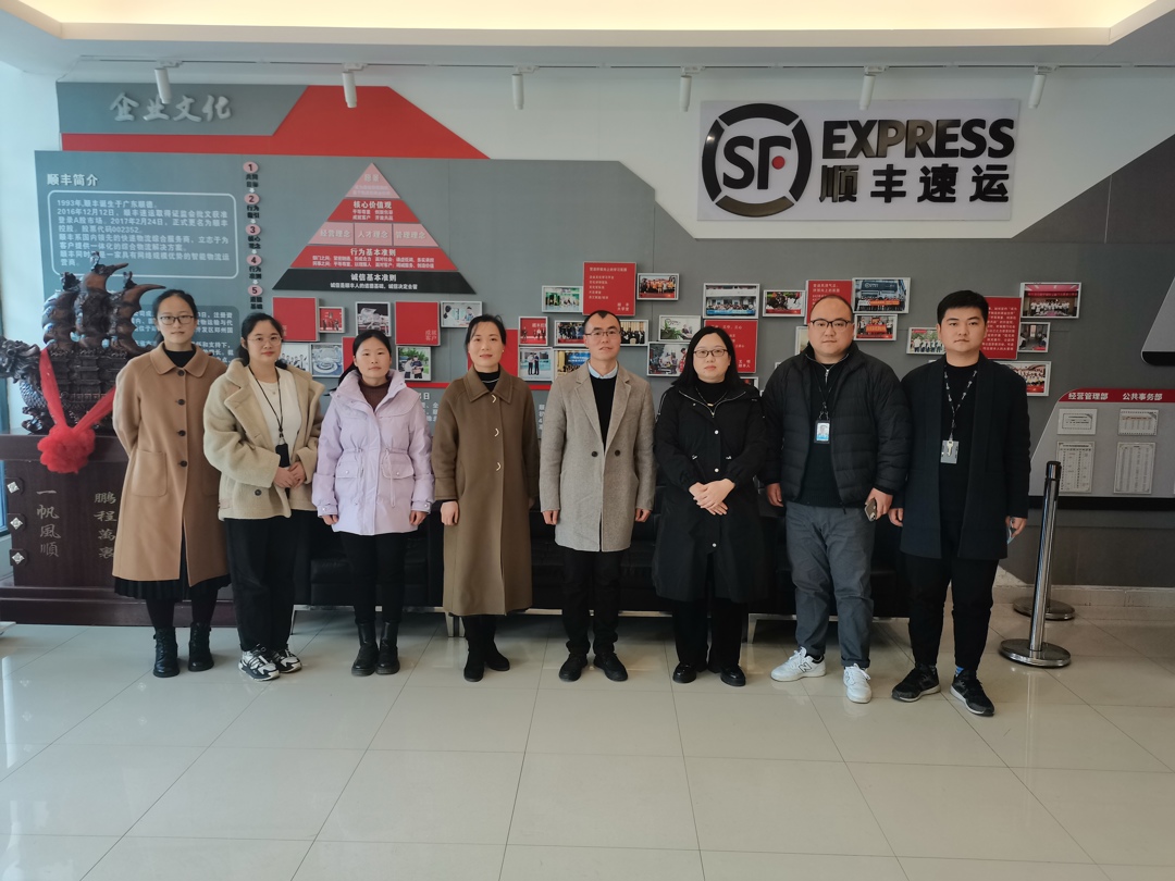 携手顺丰,推进产教融合 携手顺丰,推进产教融合