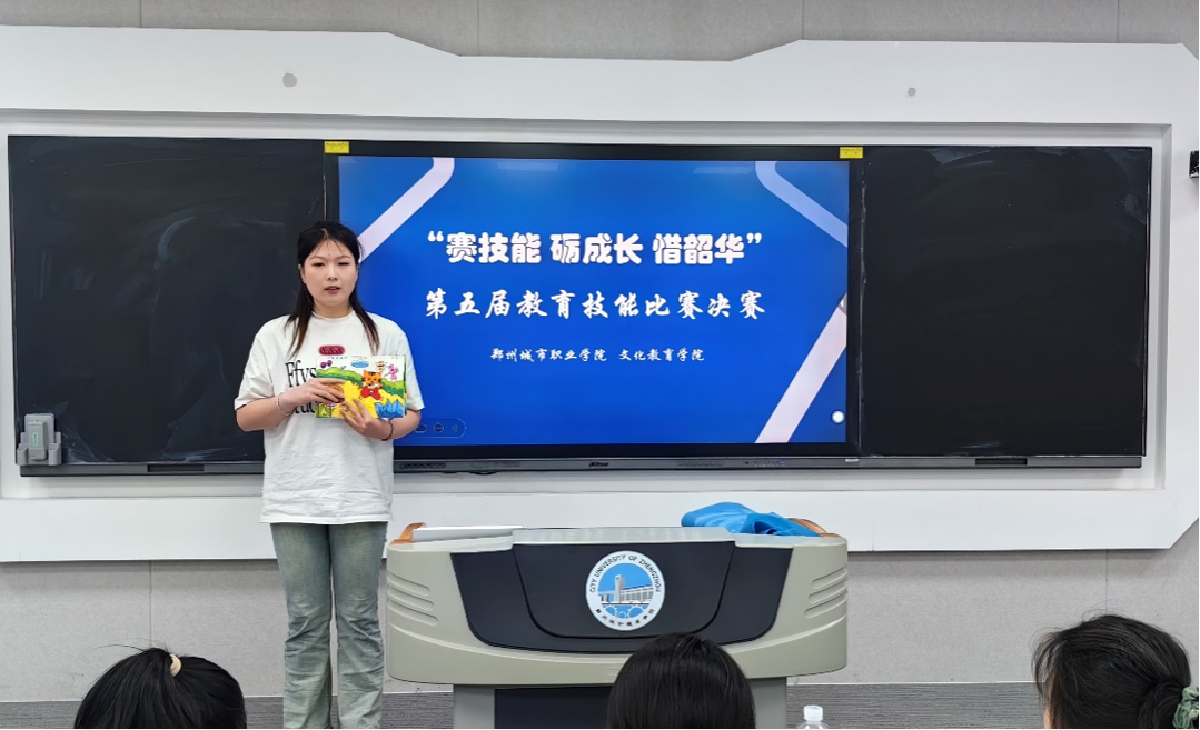 学前教育系两项幼儿技能比赛圆满完成 学前教育系两项幼儿技能比赛圆满完成