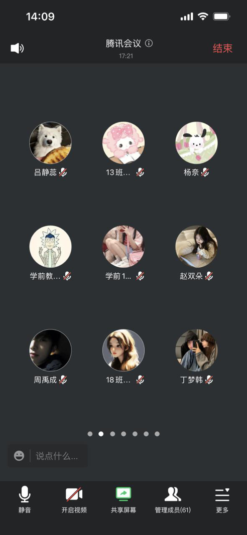 文化教育学院期末教学检查学生座谈会 文化教育学院期末教学检查学生座谈会