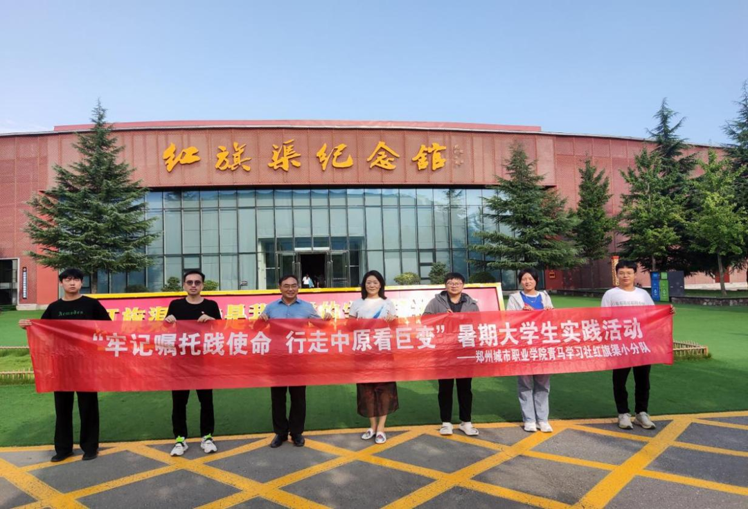 青马学习社红旗渠小分队在红旗渠纪念馆合影留念 青马学习社红旗渠小分队在红旗渠纪念馆合影留念