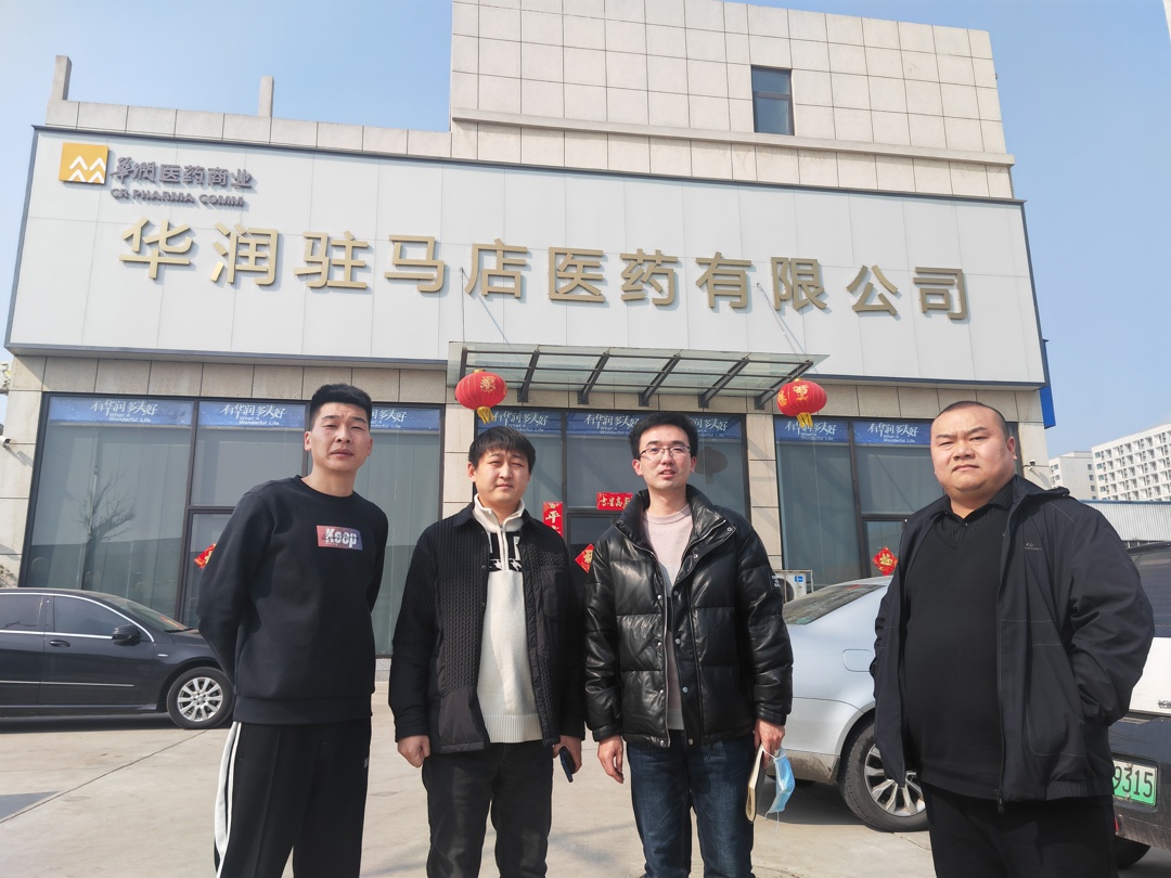 在华润医药(集团)有限公司调研 在华润医药(集团)有限公司调研