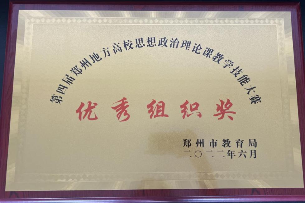 优秀组织奖 优秀组织奖