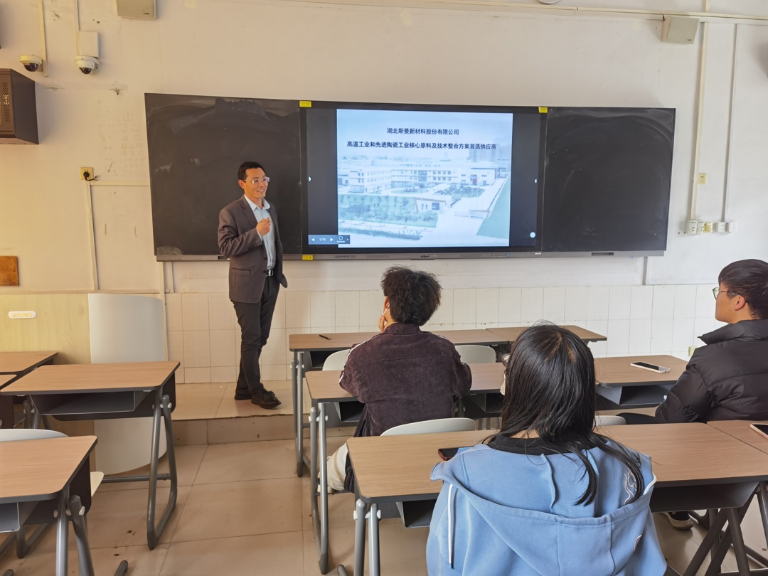 湖北斯曼新材料股份有限公司招聘郑州城市职业学院耐火材料专业学生 湖北斯曼新材料股份有限公司招聘郑州城市职业学院耐火材料专业学生