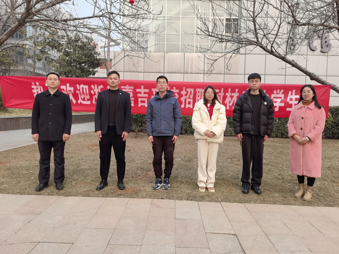 浙江嘉吉石化工程有限公司招聘郑州城市职业学院耐火材料专业学生 浙江嘉吉石化工程有限公司招聘郑州城市职业学院耐火材料专业学生