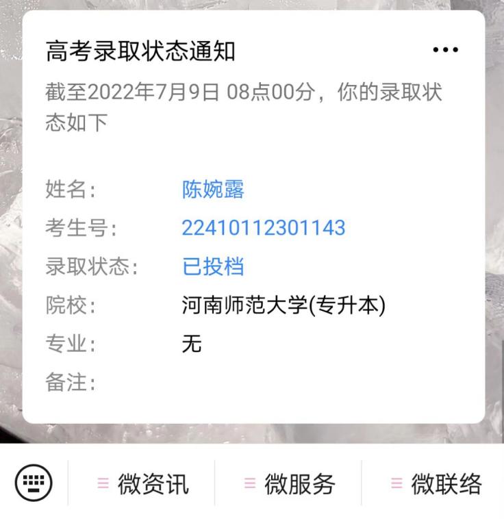 专升本明星陈婉露 专升本明星陈婉露