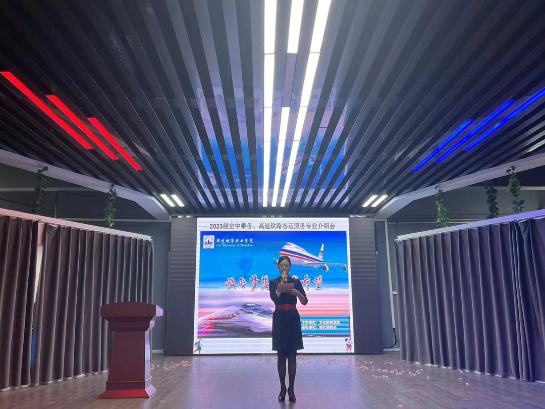 洪心如主持专业介绍会 洪心如主持专业介绍会