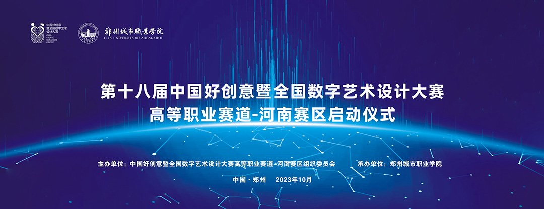 第十八届 第十八届