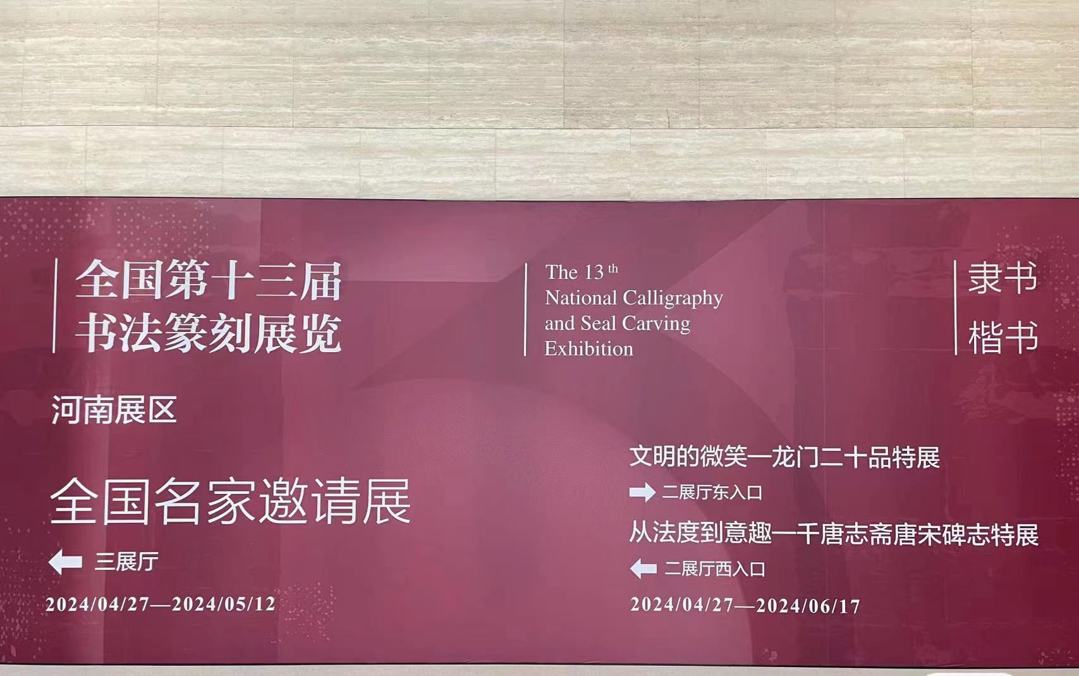 行走河南郑州,探秘美术馆里的中原文化精髓