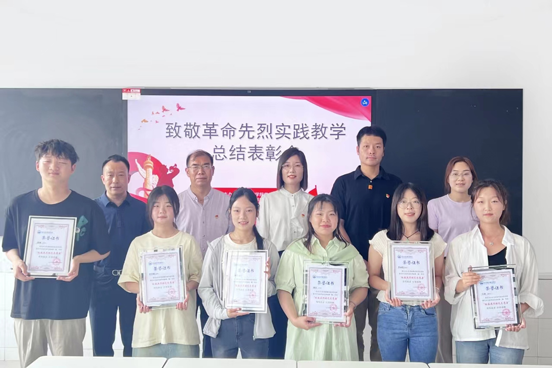 致敬革命先烈实践教学总结表彰会师生合影 致敬革命先烈实践教学总结表彰会师生合影