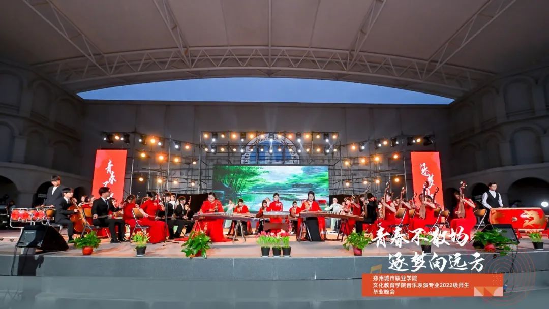 郑州城市职业学院2022级音乐表演专业汇报演出