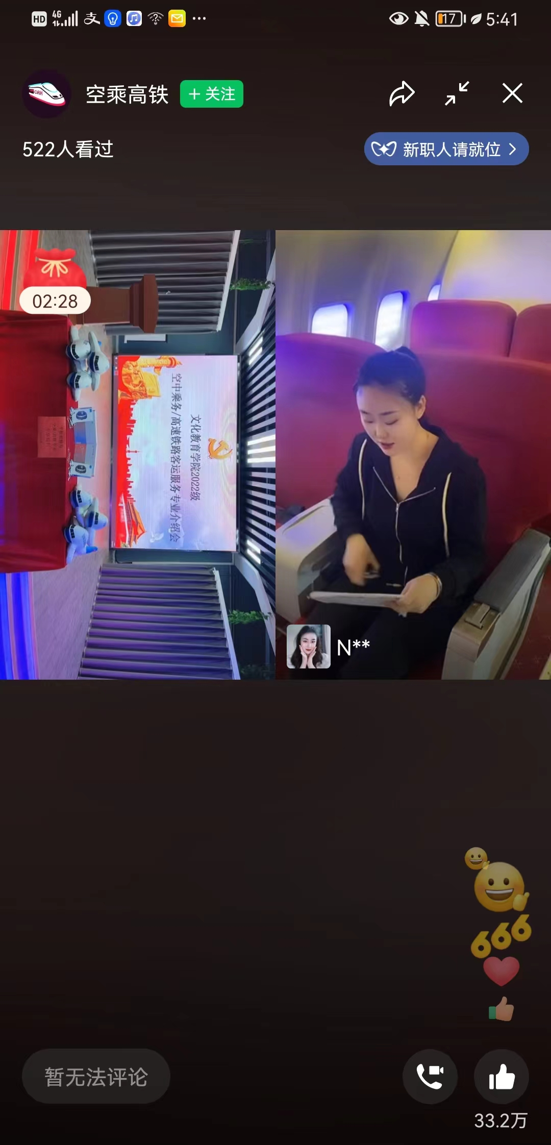 专业课教师张南希带领新生“云参观”空乘高铁综合实训中心 专业课教师张南希带领新生“云参观”空乘高铁综合实训中心