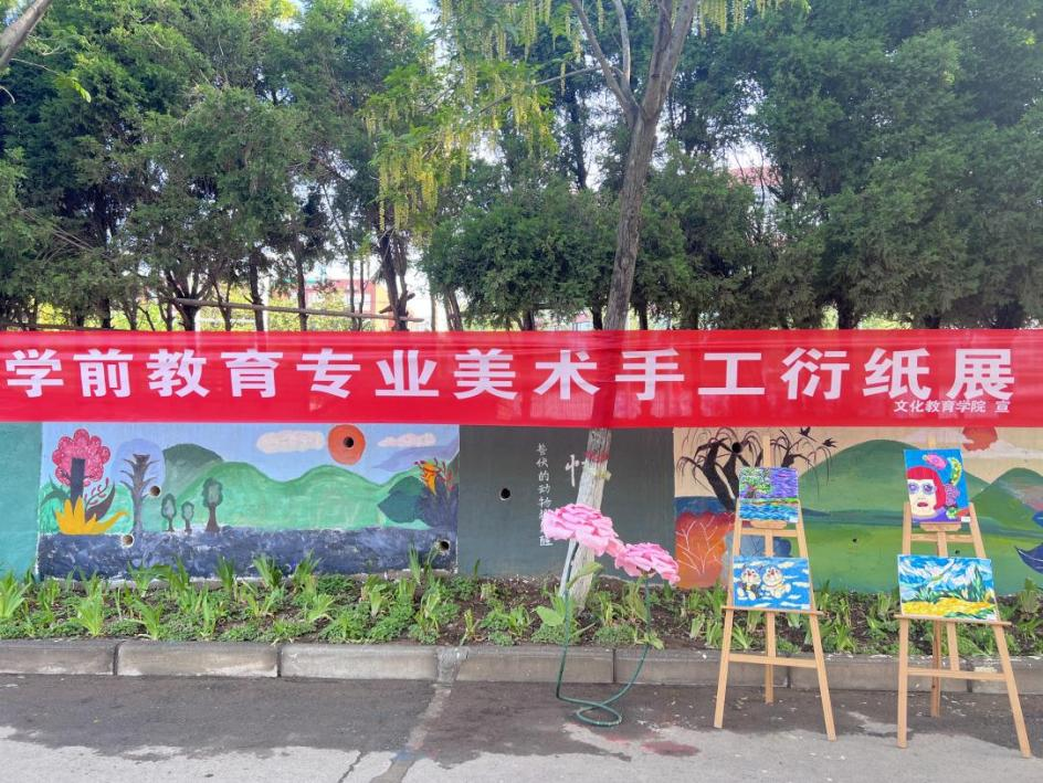 文化教育学院开展第四届学前教育专业美术手工展 文化教育学院开展第四届学前教育专业美术手工展