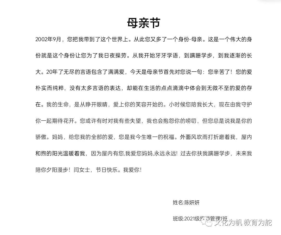 情系母亲节 情系母亲节