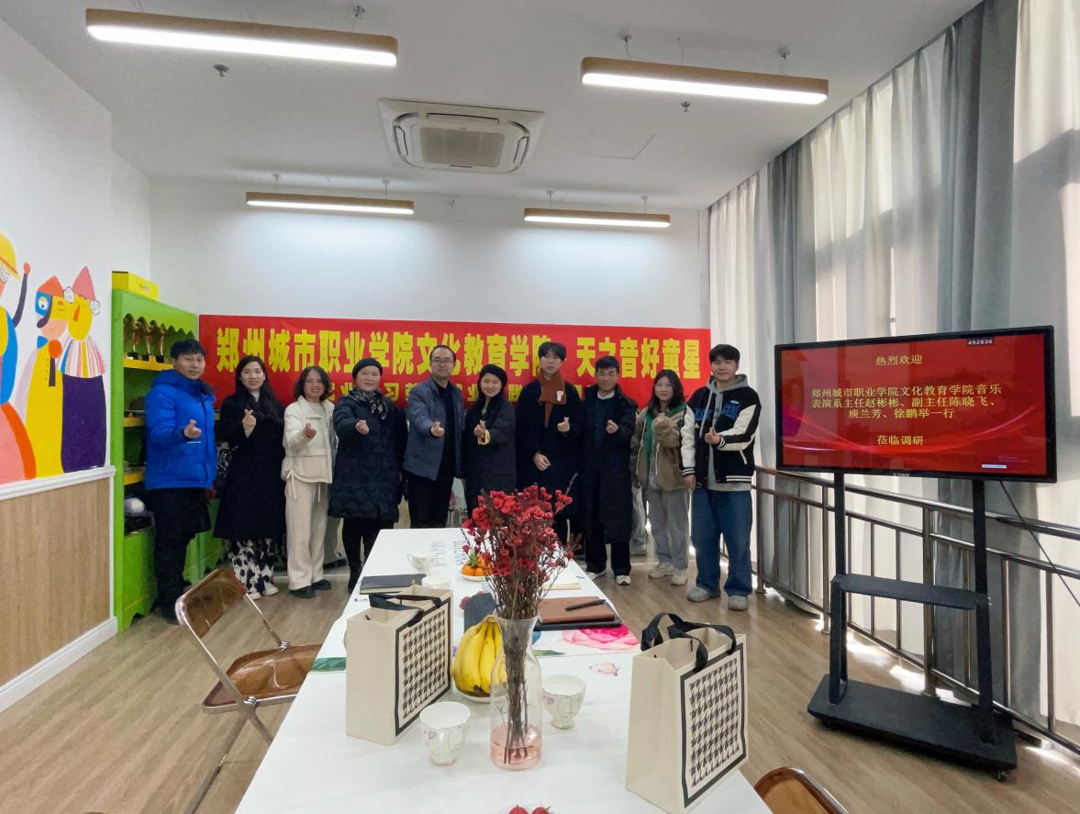 赵彬彬一行前往温州天之音好童星艺术培训中心调研 赵彬彬一行前往温州天之音好童星艺术培训中心调研