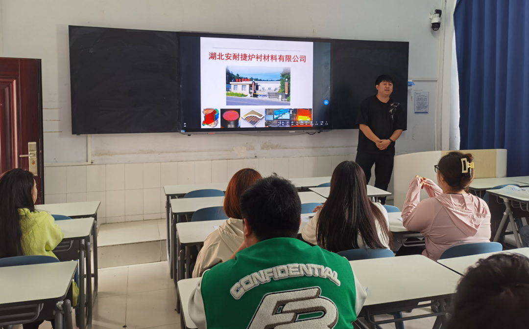 湖北安耐捷炉衬材料有限公司招聘郑州城市职业学院耐火材料专业学生 湖北安耐捷炉衬材料有限公司招聘郑州城市职业学院耐火材料专业学生