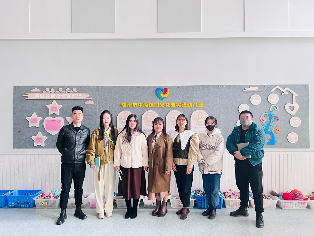 学前教育系教师屈烁等人一行到郑州市阳光花苑实验幼儿园调研 学前教育系教师屈烁等人一行到郑州市阳光花苑实验幼儿园调研