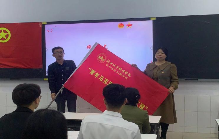 授旗仪式 授旗仪式