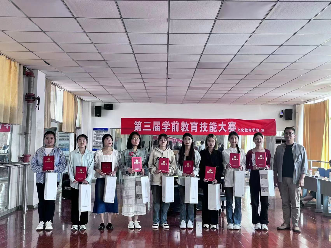 第三届学前教育专业教育技能大赛 第三届学前教育专业教育技能大赛