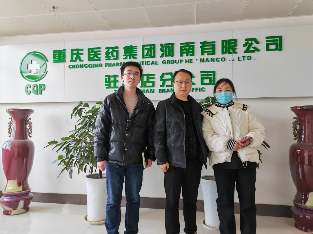 在重庆医药(集团)股份有限公司调研 在重庆医药(集团)股份有限公司调研