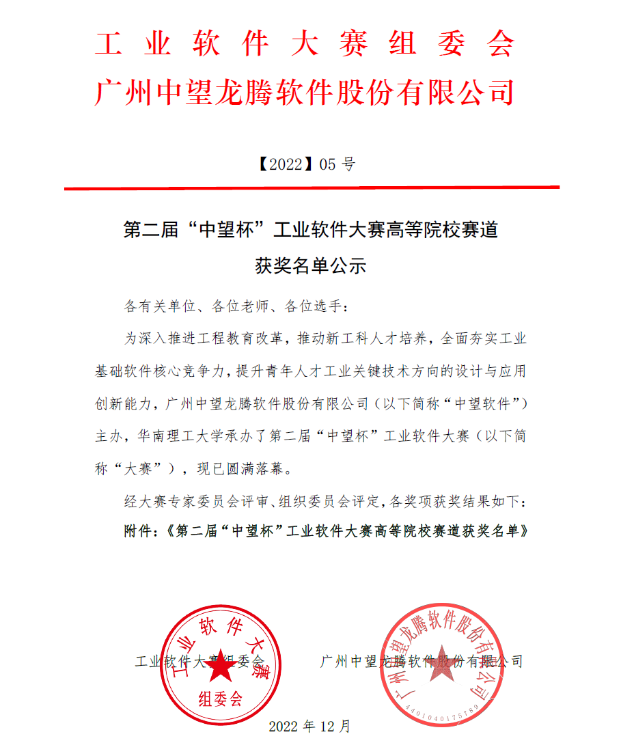 获奖名单公示 获奖名单公示