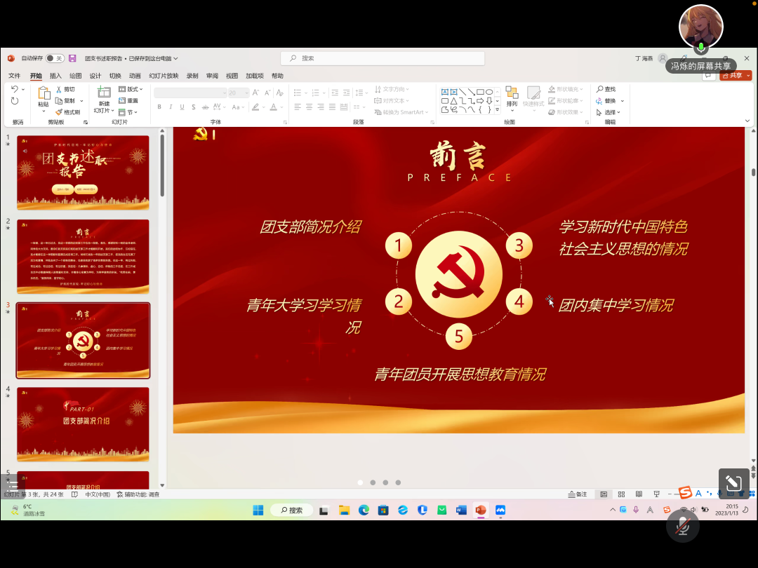 线上活动 线上活动