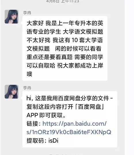 聚焦专升本 聚焦专升本