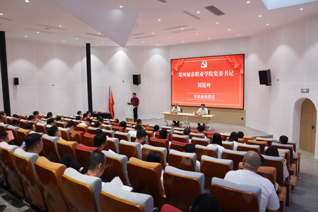 开班仪式 开班仪式